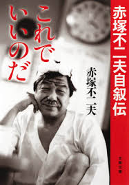 自伝・伝記・評伝でオススメは？