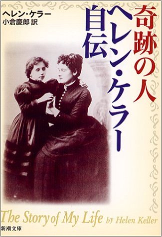 自伝・伝記・評伝でオススメは？