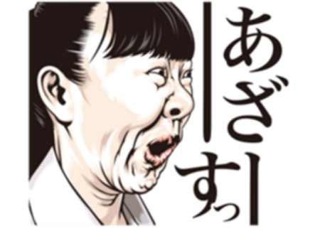 帰省先で独身をいじられる人