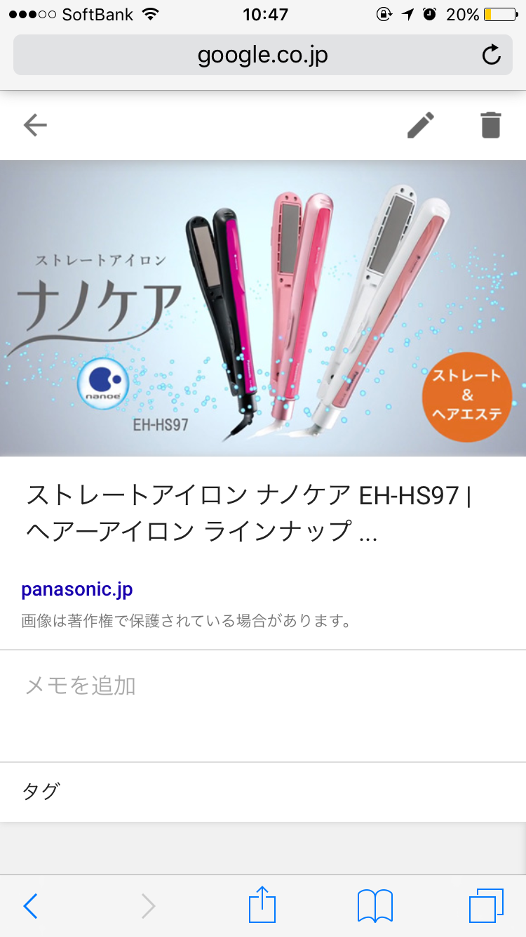 ヘアアイロン、実際どうですか？