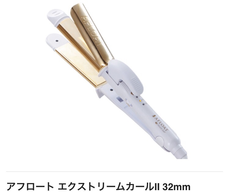 ヘアアイロン、実際どうですか？