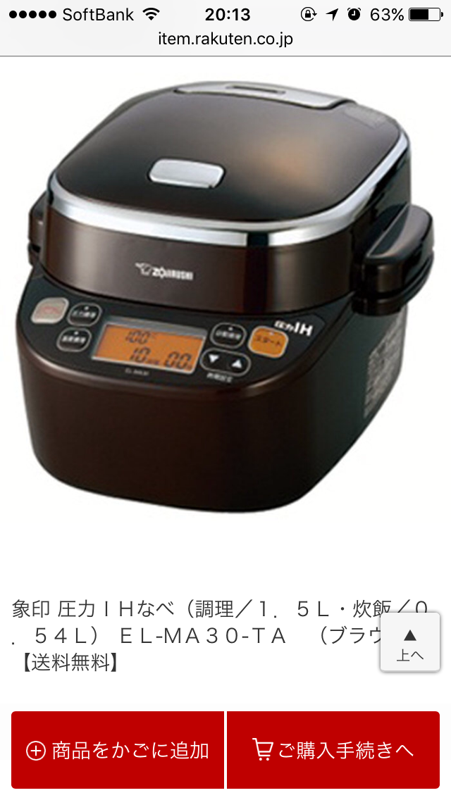 最近大人買いした物
