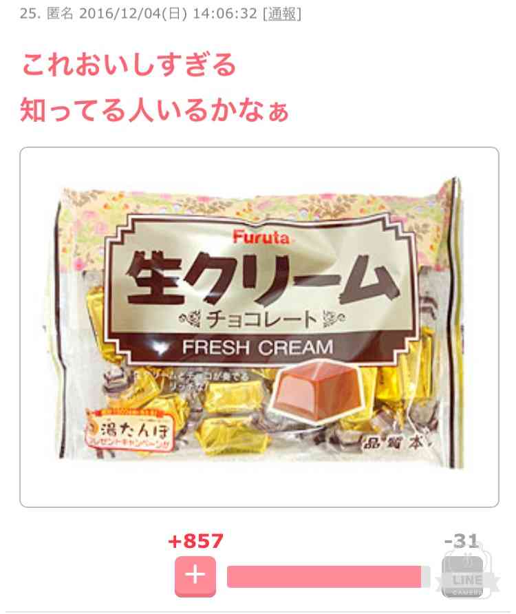 リピート買いしてるもの！
