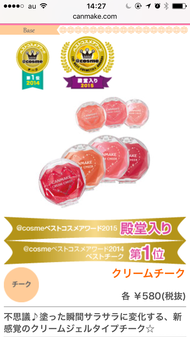 リピート買いしてるもの！