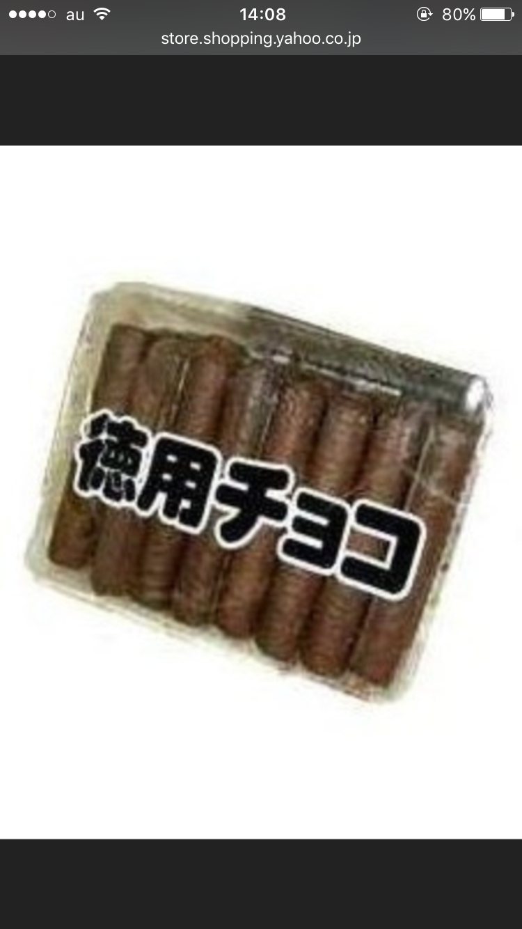 リピート買いしてるもの！