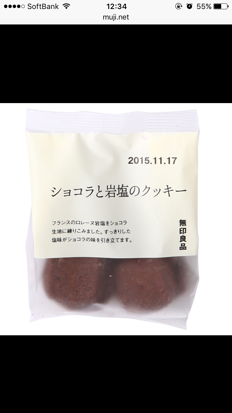 リピート買いしてるもの！