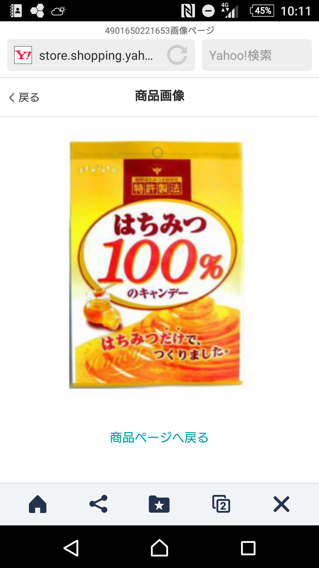 リピート買いしてるもの！