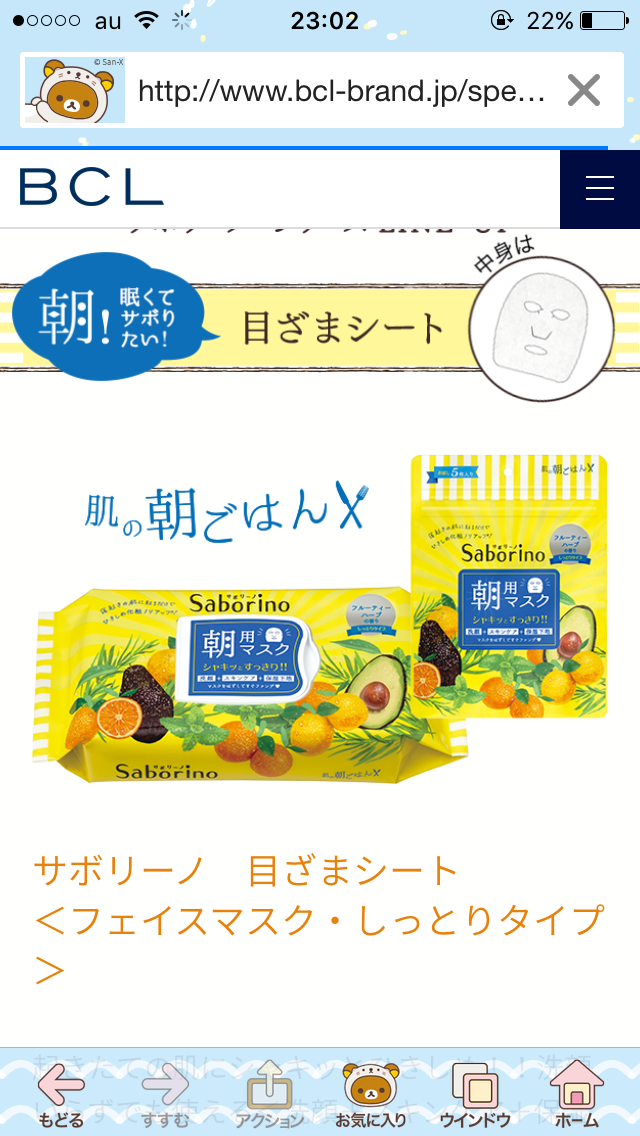 リピート買いしてるもの！