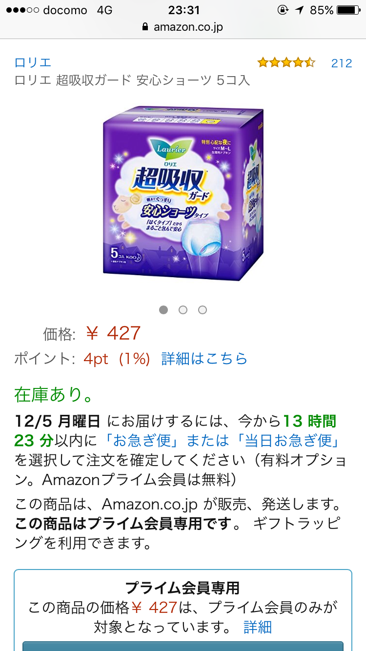 リピート買いしてるもの！