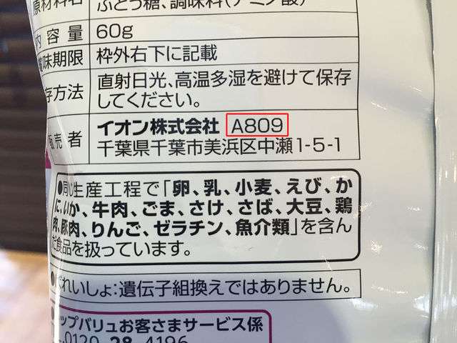 トップバリュでおすすめの商品