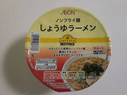 トップバリュでおすすめの商品