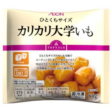 トップバリュでおすすめの商品