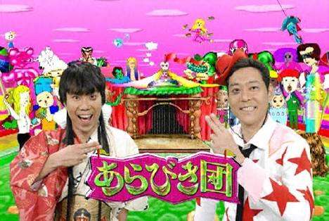 【実況・感想】あらびき団 オールナイト祭