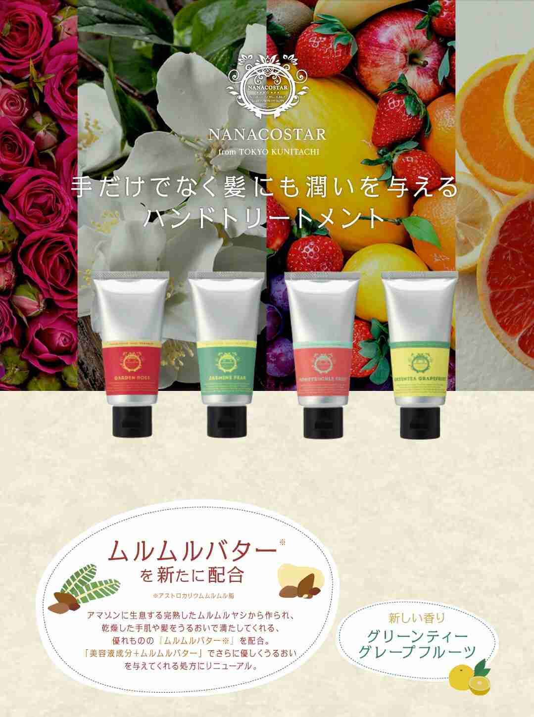 愛用のハンドクリーム