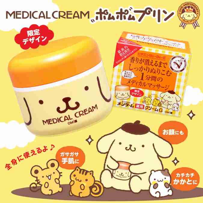 愛用のハンドクリーム