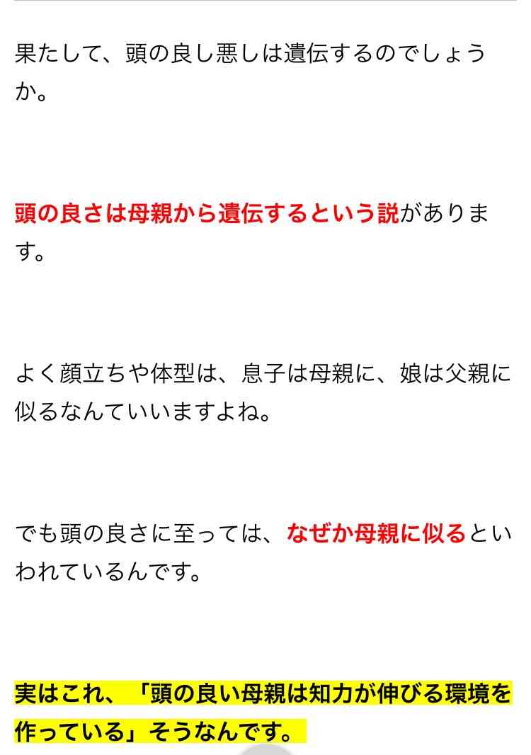 勉強ができる子供の秘訣