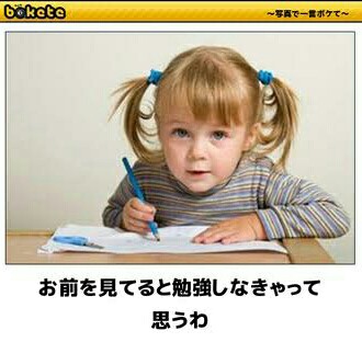 勉強ができる子供の秘訣