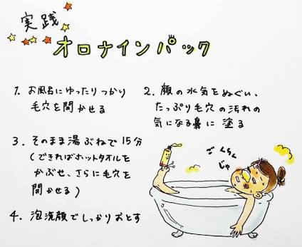 いちご鼻の人ー！