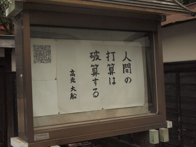 ぶっちゃけ打算的な思考の人いますか?