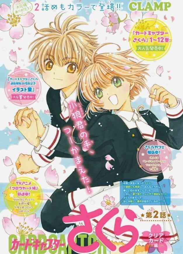 CLAMP作品が好きな人！