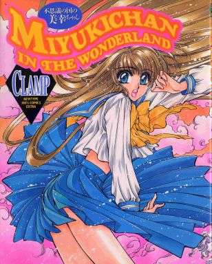 CLAMP作品が好きな人！