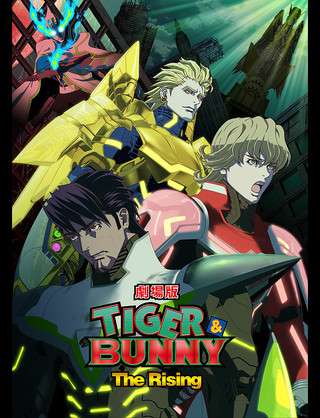 「TIGER & BUNNY」が好きな方！！