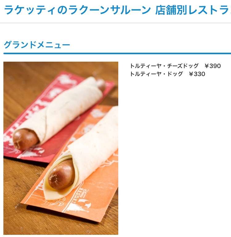 ディズニーランドの好きな食べ物やレストラン