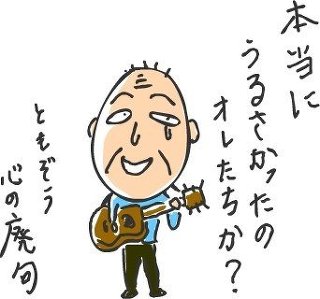 大晦日に俳句を作ろう