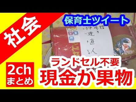 お子さんにどんなランドセルを買いましたか？