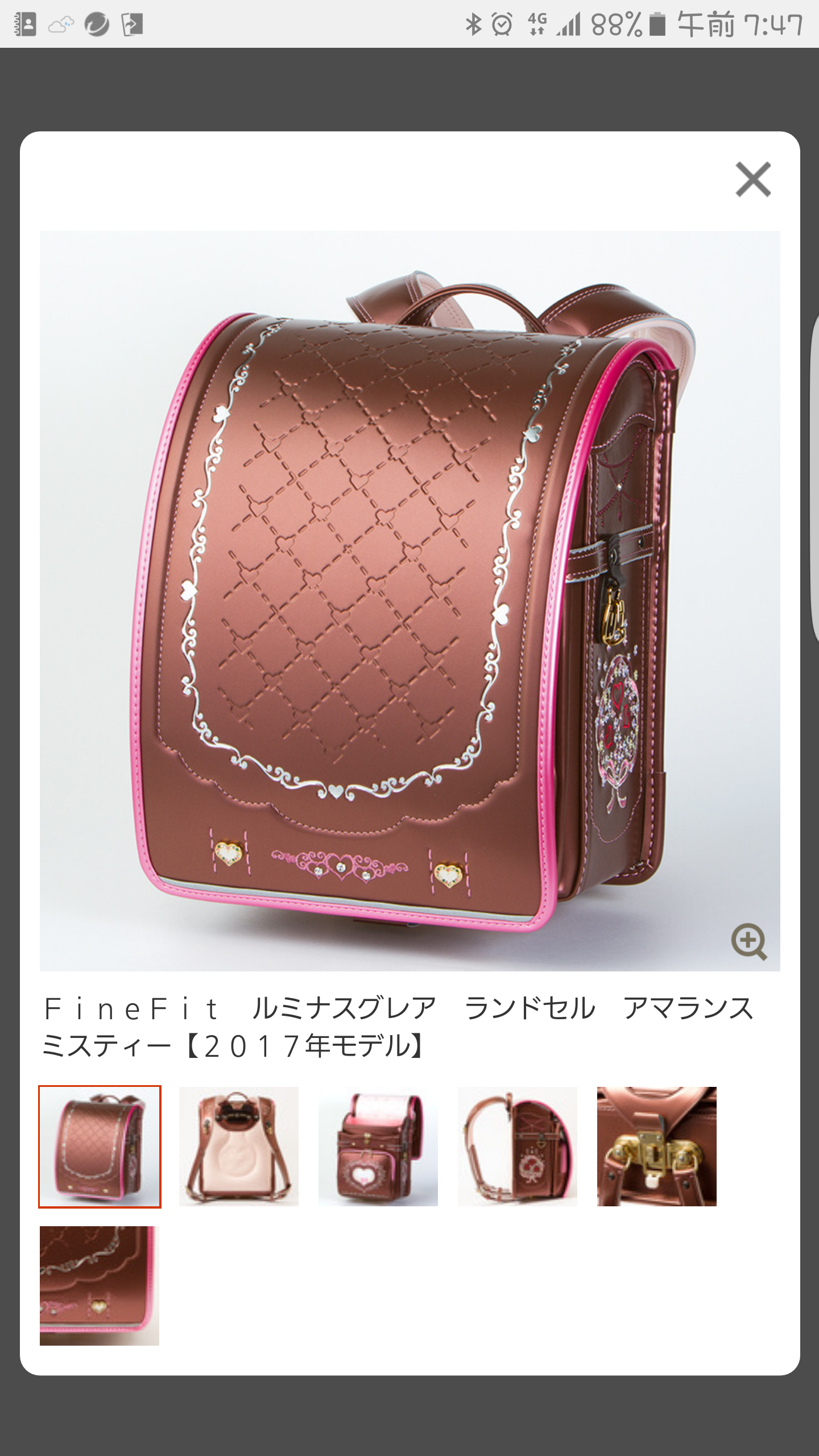 お子さんにどんなランドセルを買いましたか？