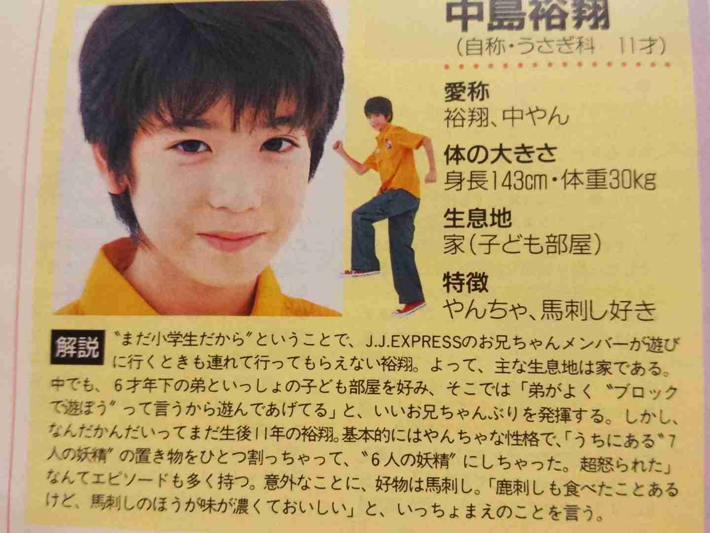 Hey!Say!JUMP中島裕翔、彼女にご飯をつくるなら「ベタにハンバーグ」