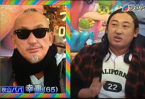 千葉真一　54歳年下恋人のため家賃5万円の部屋に引っ越すも…