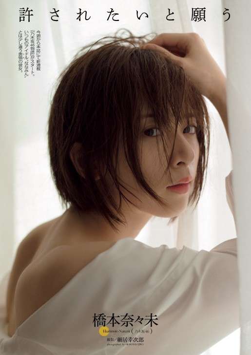 堀北真希 17年3月に全CM契約が終了…芸能界から引退する可能性も?