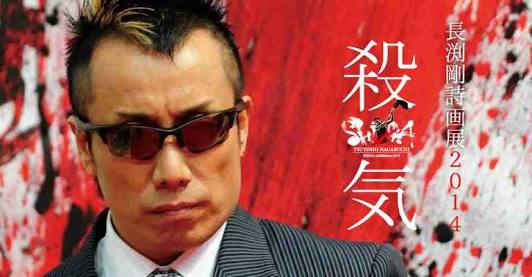 地元が同じ有名人