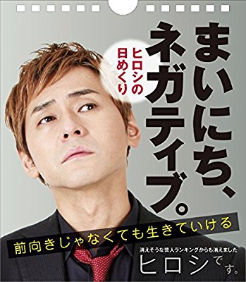 地元が同じ有名人