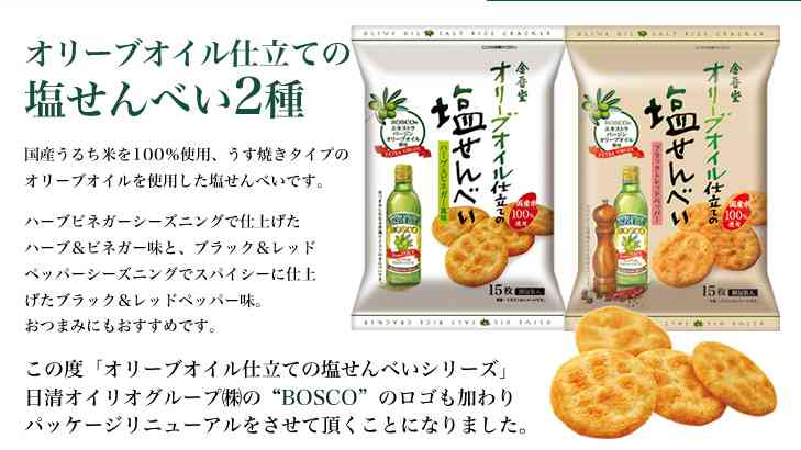 今日食べたスナック菓子を教えて！