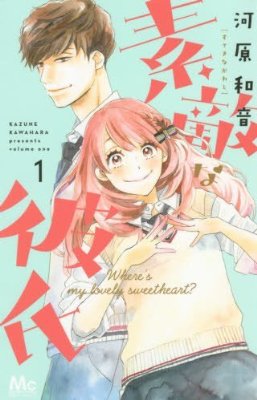 ハマってる漫画を紹介し合って楽しみを増やそう
