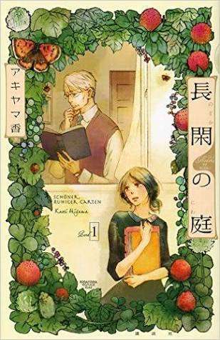 ハマってる漫画を紹介し合って楽しみを増やそう