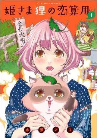 ハマってる漫画を紹介し合って楽しみを増やそう