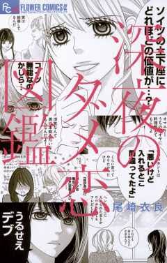 ハマってる漫画を紹介し合って楽しみを増やそう