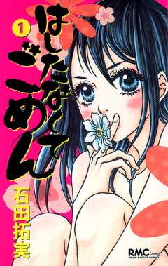 ハマってる漫画を紹介し合って楽しみを増やそう