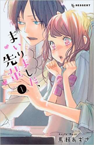 ハマってる漫画を紹介し合って楽しみを増やそう