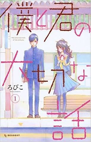 ハマってる漫画を紹介し合って楽しみを増やそう