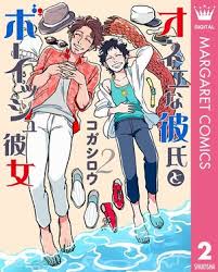 ハマってる漫画を紹介し合って楽しみを増やそう