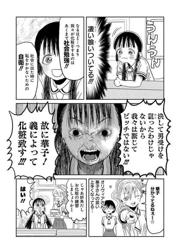 ハマってる漫画を紹介し合って楽しみを増やそう ガールズちゃんねる Girls Channel