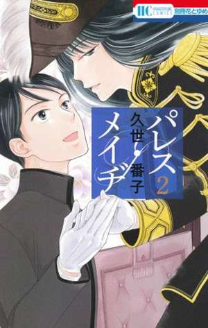 ハマってる漫画を紹介し合って楽しみを増やそう