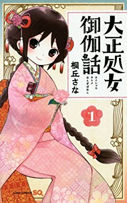ハマってる漫画を紹介し合って楽しみを増やそう