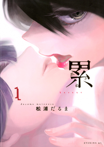 ハマってる漫画を紹介し合って楽しみを増やそう