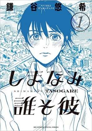 ハマってる漫画を紹介し合って楽しみを増やそう