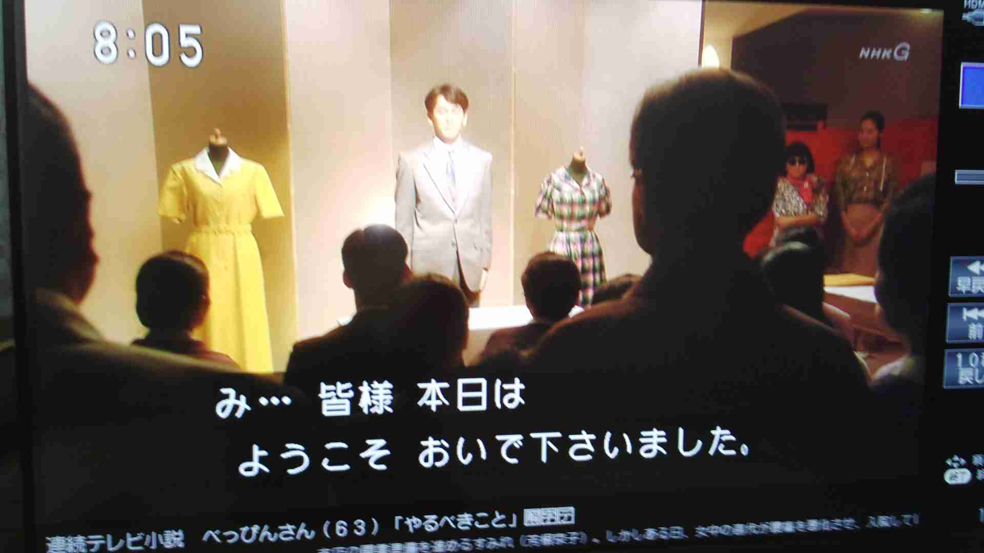 今週の「べっぴんさん」【商いの聖地へ】